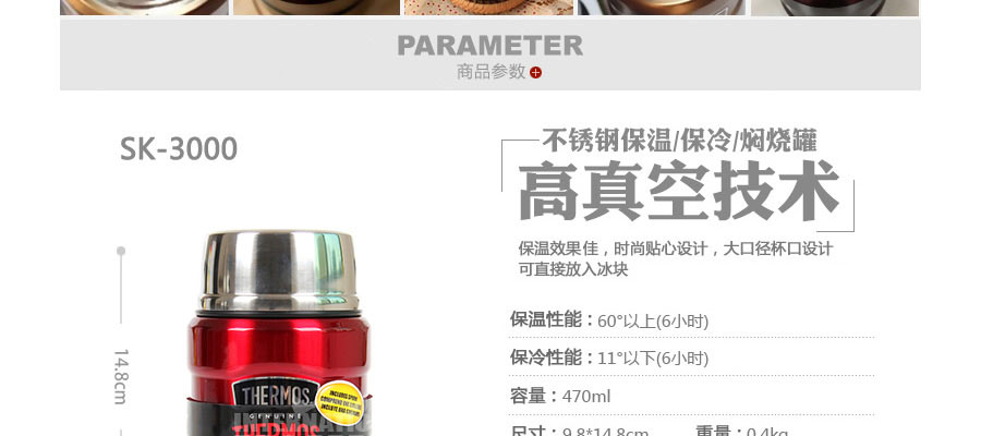 THERMOS ������ħʦ��ղ���ֱ��±����չ�SK-3000 ���Ȿ��ԭ��