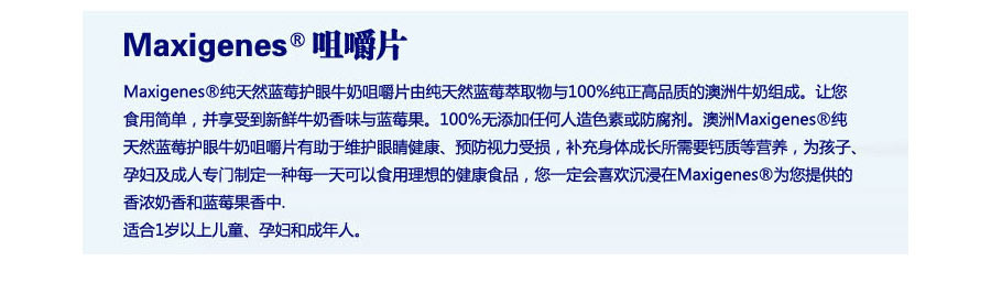 Maxigenes ��������׿��ݮ�׽���Ƭ ���Ȿ��ԭ��