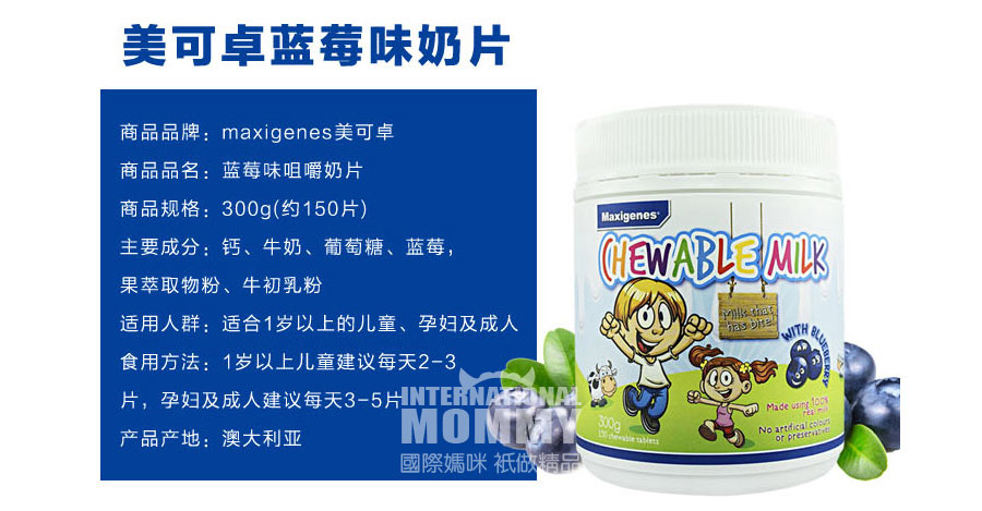 Maxigenes ��������׿��ݮ�׽���Ƭ ���Ȿ��ԭ��