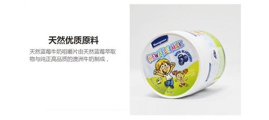 Maxigenes ��������׿��ݮ�׽���Ƭ ���Ȿ��ԭ��