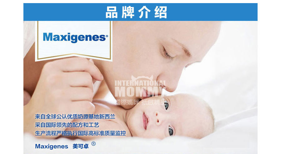 Maxigenes ��������׿��ݮ�׽���Ƭ ���Ȿ��ԭ��