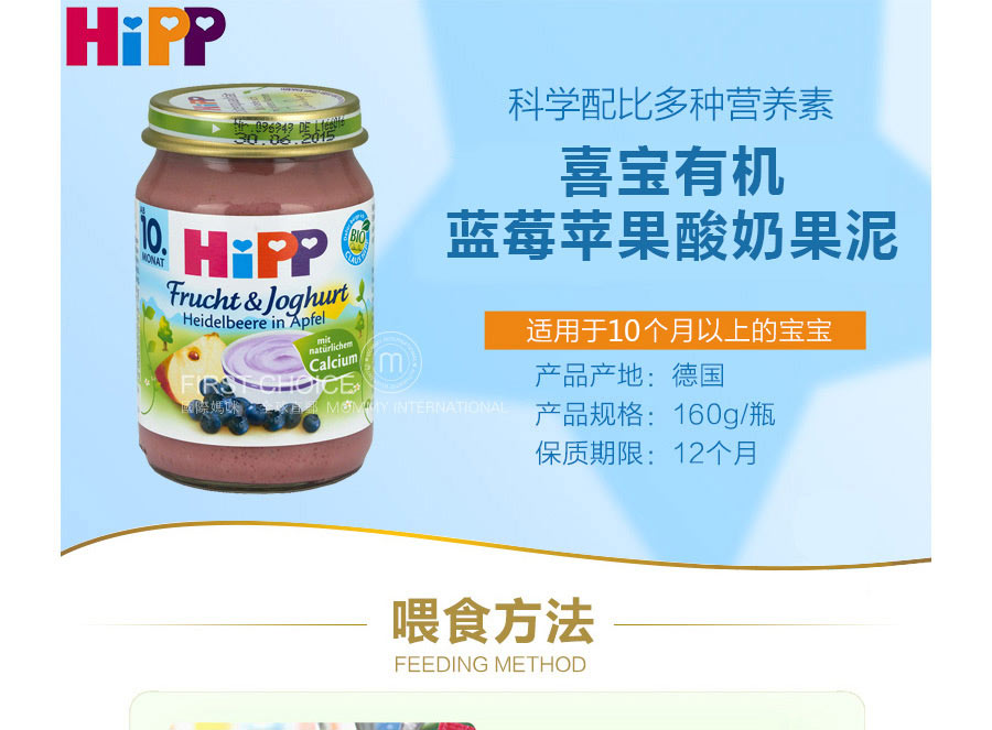 HIPP �¹�ϲ���л���ݮƻ�����̹��� ���Ȿ��ԭ��