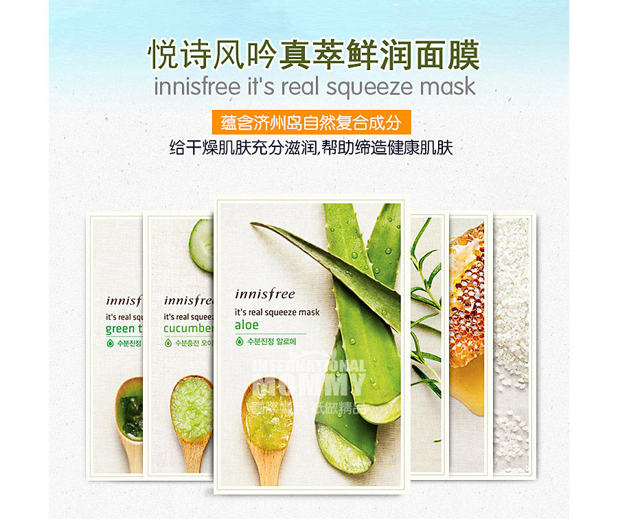 Innisfree 韩国悦诗风吟真萃鲜润面膜 海外本土原版