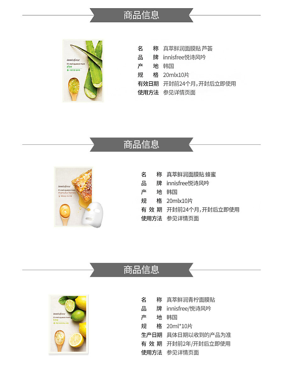 Innisfree 韩国悦诗风吟真萃鲜润面膜 海外本土原版