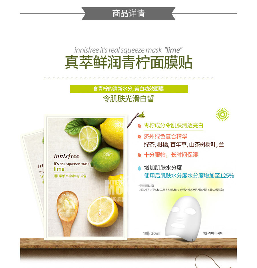 Innisfree 韩国悦诗风吟真萃鲜润面膜 海外本土原版
