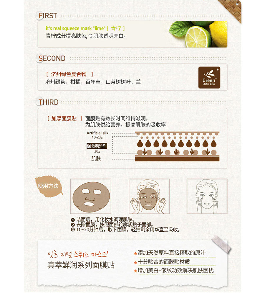 Innisfree 韩国悦诗风吟真萃鲜润面膜 海外本土原版