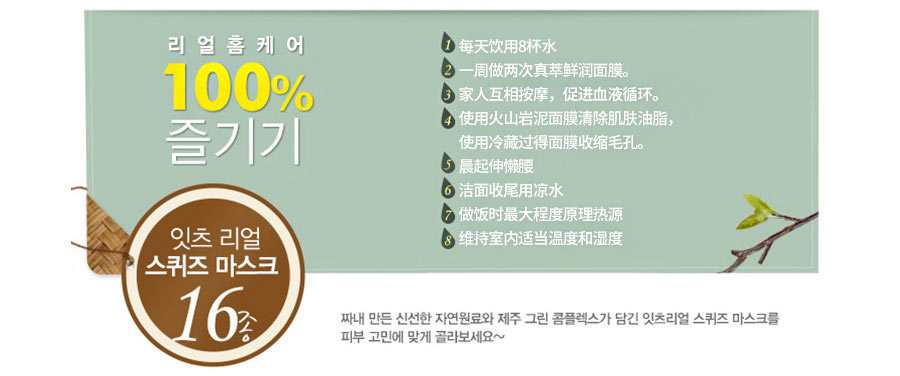 Innisfree 韩国悦诗风吟真萃鲜润面膜 海外本土原版