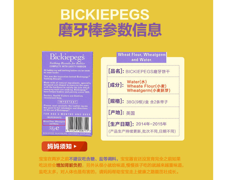 Bickiepegs Ӣ��Bickiepegsĥ������*2 ���Ȿ��ԭ��