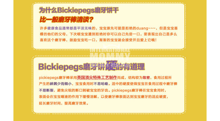 Bickiepegs Ӣ��Bickiepegsĥ������*2 ���Ȿ��ԭ��