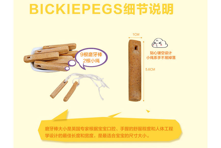 Bickiepegs Ӣ��Bickiepegsĥ������*2 ���Ȿ��ԭ��