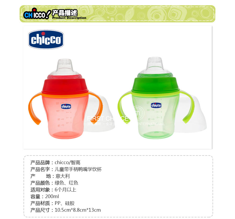 Chicco ������Ǹ߶�ͯ���ֱ�Ѽ��ѧ���� ���Ȿ��ԭ��