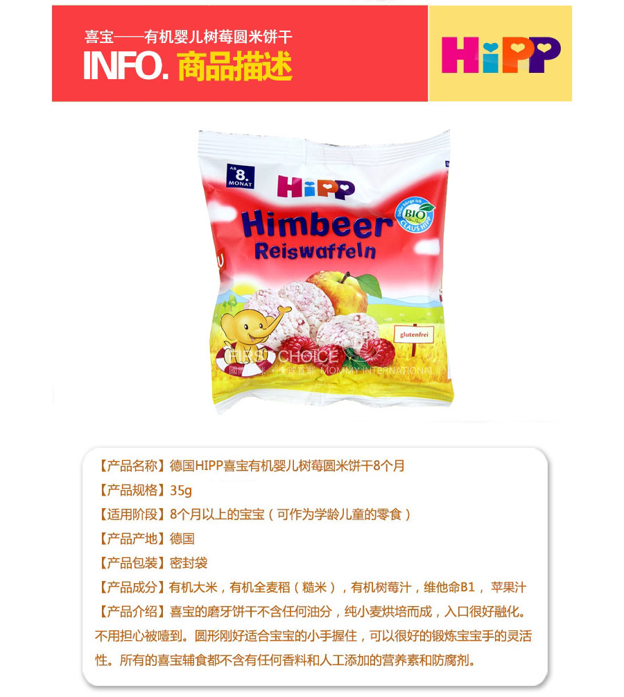 HIPP �¹�ϲ���л���ݮζĥ���ױ� ���Ȿ��ԭ��