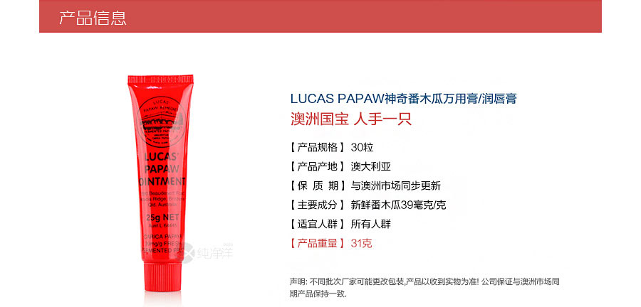 Lucas papaw ����Lucas papaw��ľ�ϸ� ���Ȿ��ԭ�棨2���Ż��ײͣ�