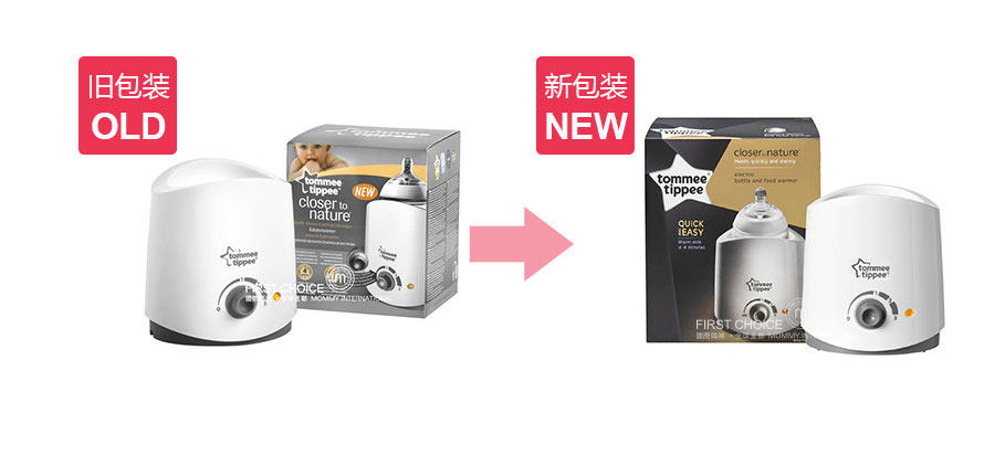 Tommee Tippee 英国汤美天地智能电子加热暖奶器 海外本土原版