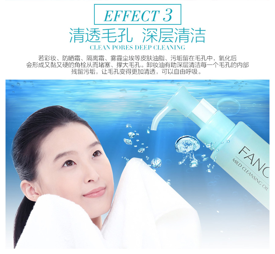 fancl 日本芳珂温和纳米净化卸妆油 海外本土原版
