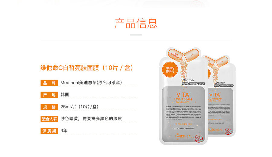 MEDIHEAL �������ϻݶ�ά���ؾ�����Ĥ ���Ȿ��ԭ��