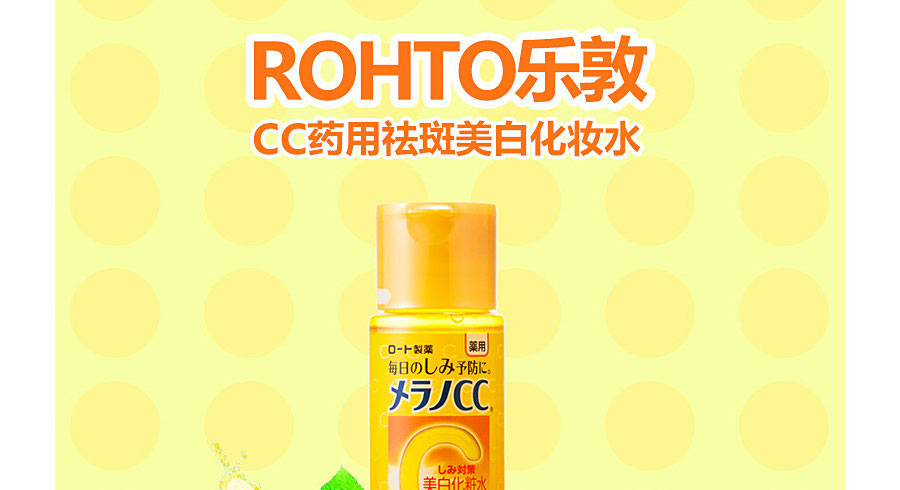 ROHTO ձֶCC͸׻ױˮ Ȿԭ