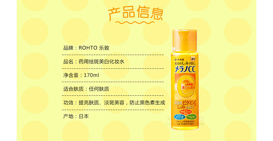ROHTO ձֶCC͸׻ױˮ Ȿԭ