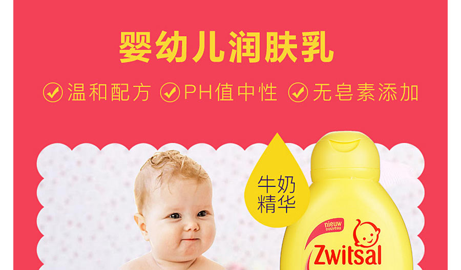 Zwitsal ������ɯӤ��������*2 ���Ȿ��ԭ��