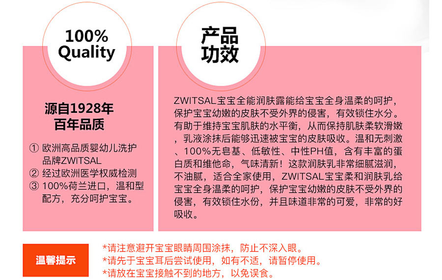 Zwitsal ������ɯӤ��������*2 ���Ȿ��ԭ��