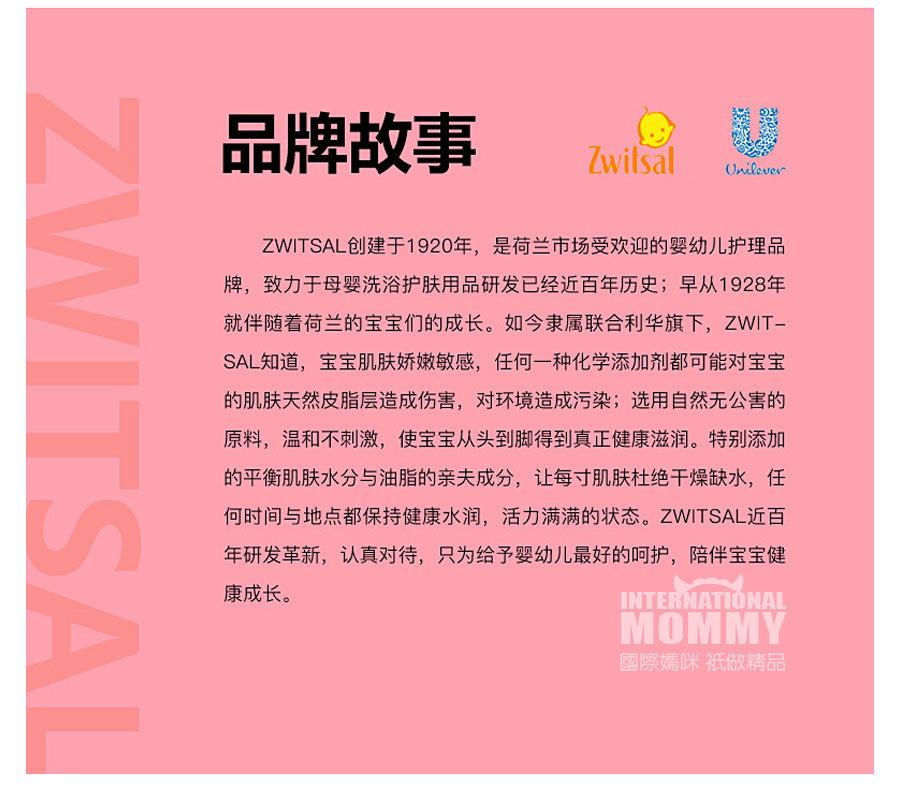 Zwitsal ������ɯӤ��������*2 ���Ȿ��ԭ��