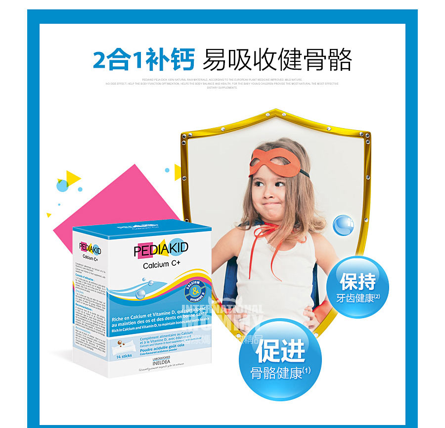 PEDIAKID ������Ͽ˳ɳ��Ʒ� ���Ȿ��ԭ��