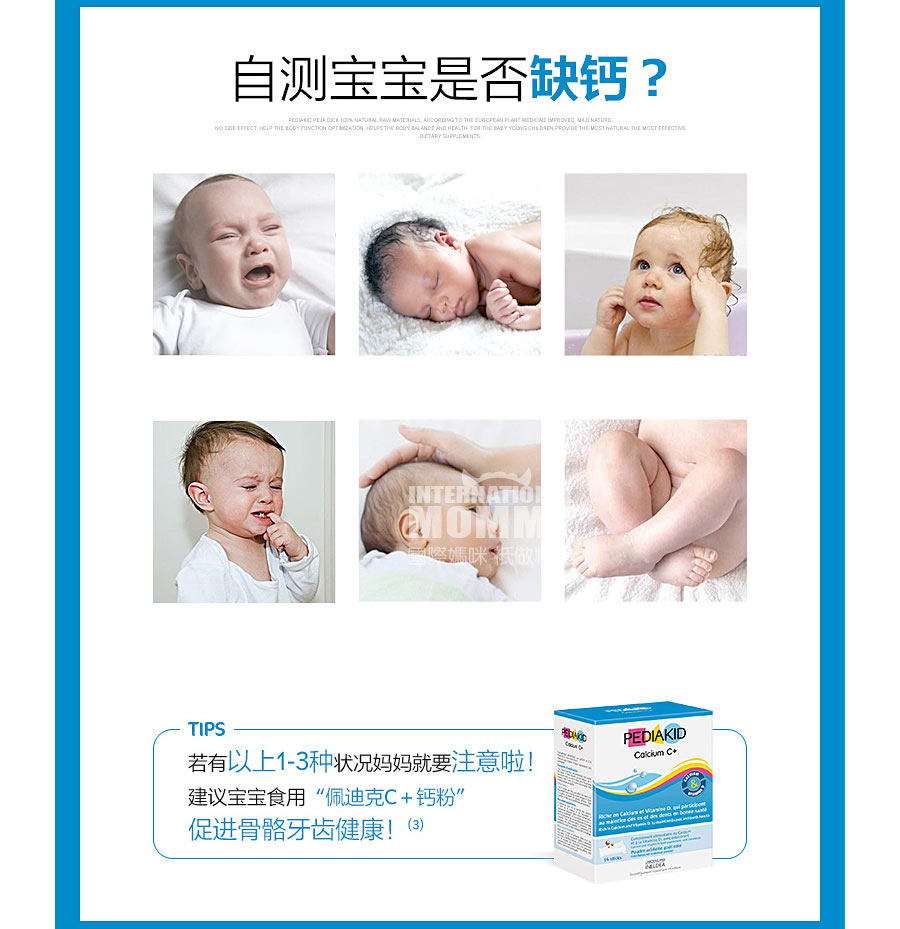 PEDIAKID ������Ͽ˳ɳ��Ʒ� ���Ȿ��ԭ��