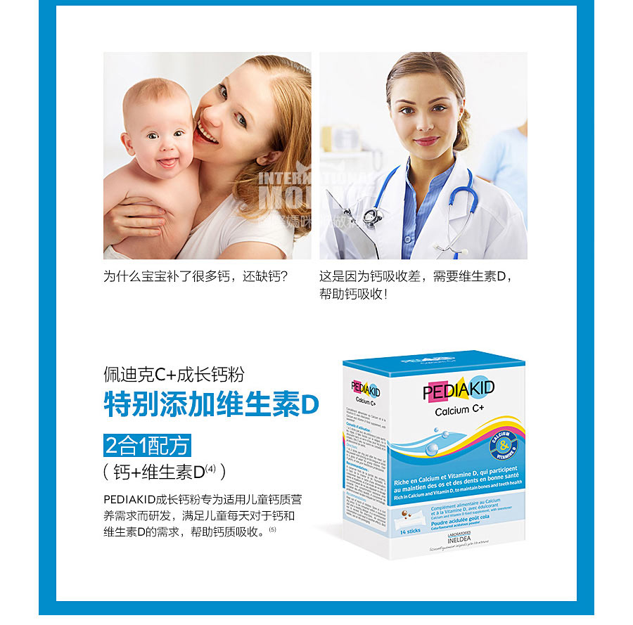 PEDIAKID ������Ͽ˳ɳ��Ʒ� ���Ȿ��ԭ��