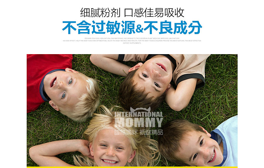 PEDIAKID ������Ͽ˳ɳ��Ʒ� ���Ȿ��ԭ��