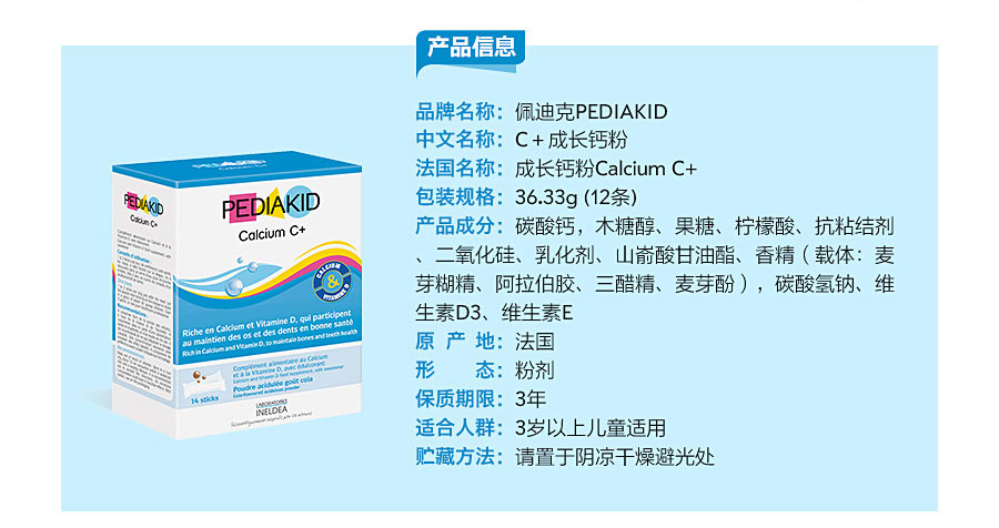 PEDIAKID ������Ͽ˳ɳ��Ʒ� ���Ȿ��ԭ��