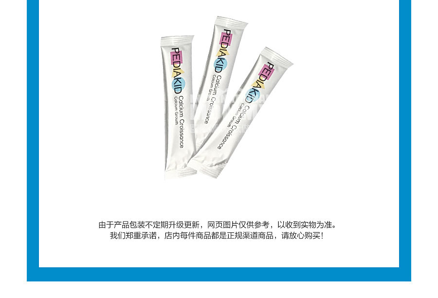 PEDIAKID ������Ͽ˳ɳ��Ʒ� ���Ȿ��ԭ��