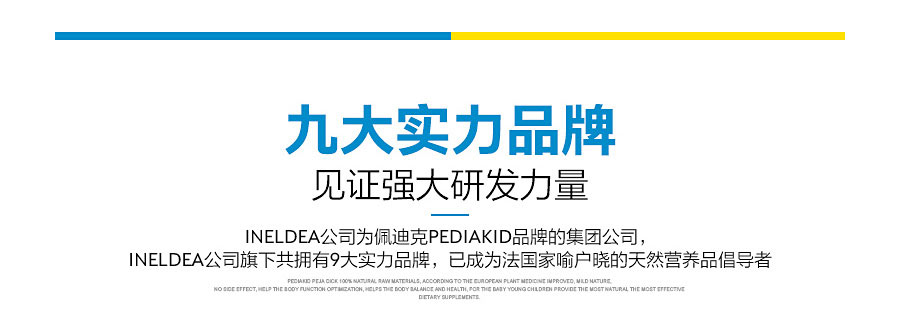 PEDIAKID ������Ͽ˳ɳ��Ʒ� ���Ȿ��ԭ��