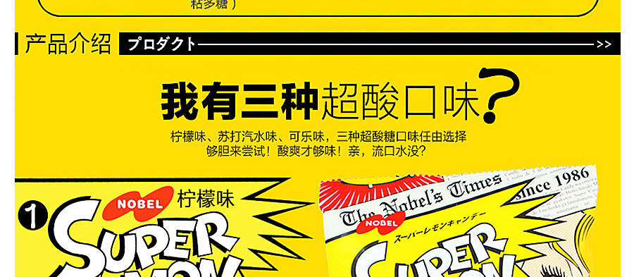 NOBEL �ձ�ŵ��������������/������*2 ���Ȿ��ԭ��