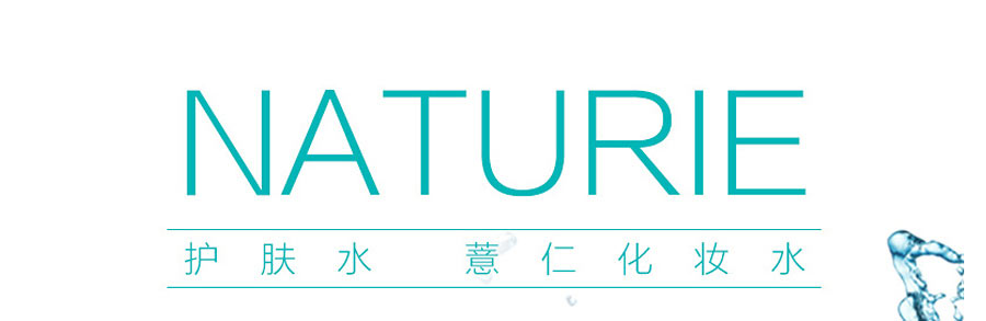 Naturie imju ձNaturie imju޲׻ױˮ Ȿԭ