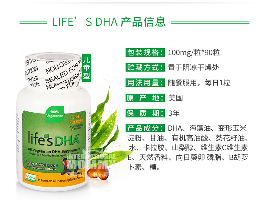 life`s DHA ����Life`s DHAӤ�׶���ֲ�ﺣ���� ���Ȿ��ԭ��