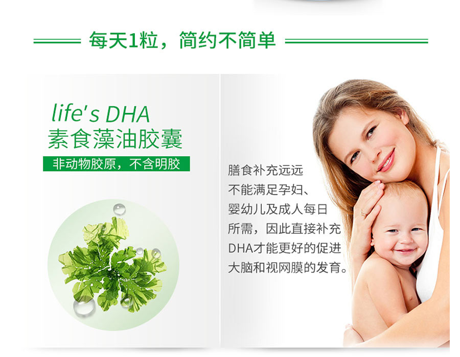 life`s DHA ����Life`s DHAӤ�׶���ֲ�ﺣ���� ���Ȿ��ԭ��