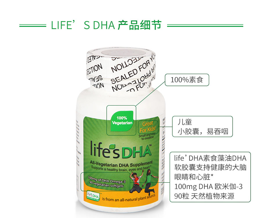 life`s DHA ����Life`s DHAӤ�׶���ֲ�ﺣ���� ���Ȿ��ԭ��