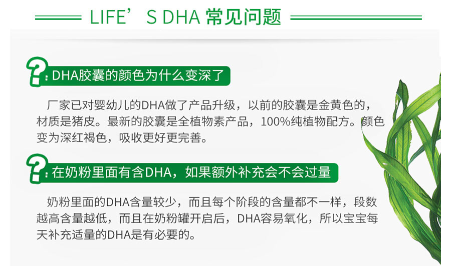 life`s DHA ����Life`s DHAӤ�׶���ֲ�ﺣ���� ���Ȿ��ԭ��