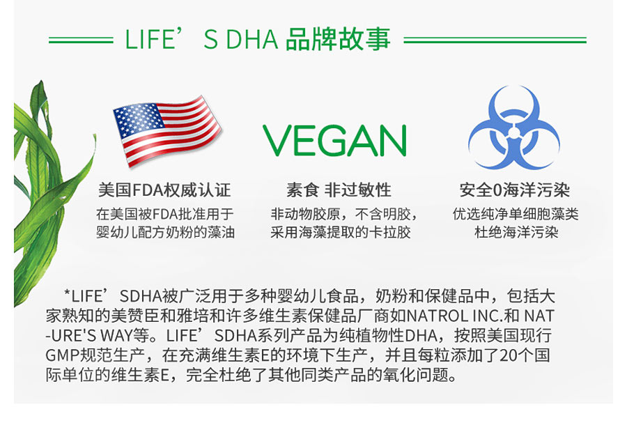 life`s DHA ����Life`s DHAӤ�׶���ֲ�ﺣ���� ���Ȿ��ԭ��