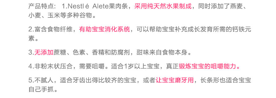 Nestle �¹�ȸ��Aleteϵ���㽶ƻ��ӣ��ˮ����*18 ���Ȿ��ԭ��