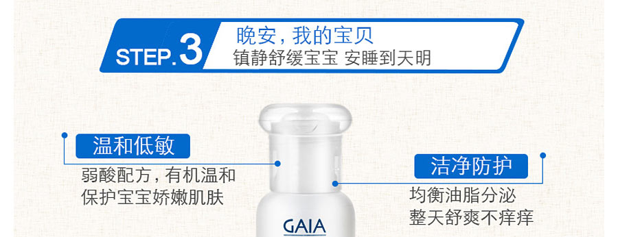 GAIA ���޸���Ӥ��ϴ����װ ���Ȿ��ԭ��