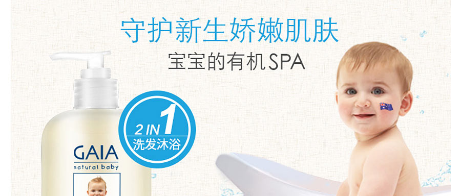 GAIA ���޸���Ӥ��ϴ��/��ԡ����һ ���Ȿ��ԭ��