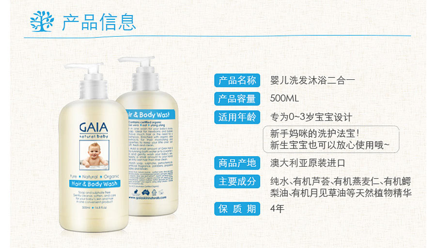 GAIA ���޸���Ӥ��ϴ��/��ԡ����һ ���Ȿ��ԭ��