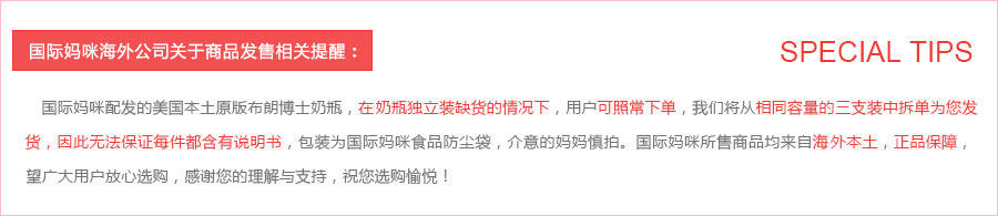 Dr Brown`s 美国布朗博士宽口PP奶瓶 240ml 0-3个月 海外本土原版