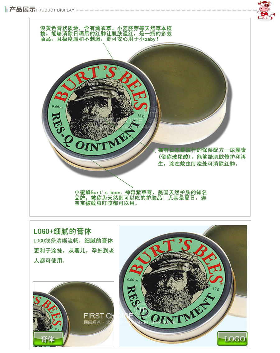 ��2����BURT`S BEES ����С�۷��ϲݸ�+����Һ ���Ȿ��ԭ��