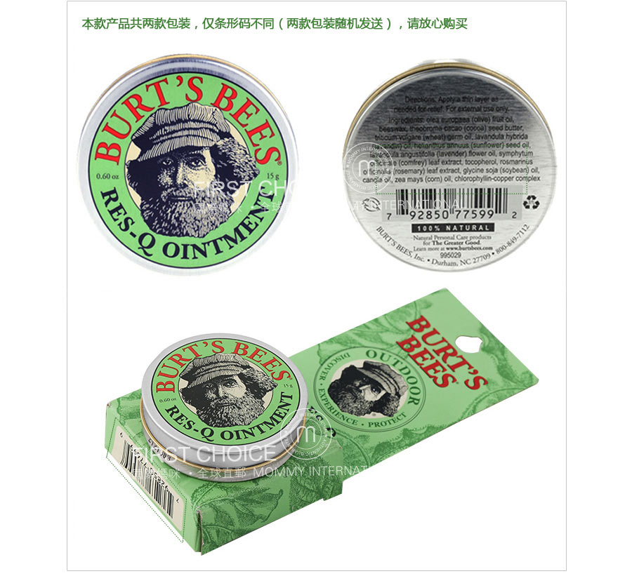 ��2����BURT`S BEES ����С�۷��ϲݸ�+����Һ ���Ȿ��ԭ��