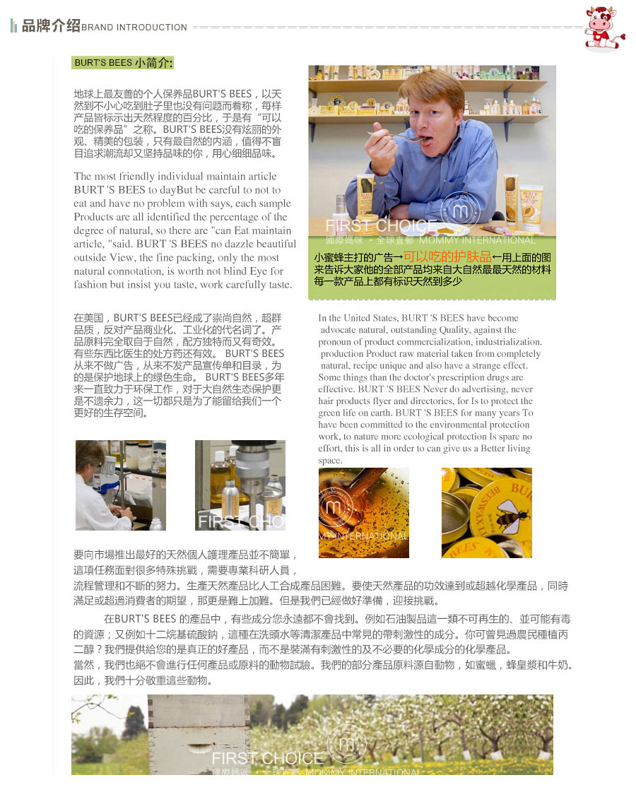 ��2����BURT`S BEES ����С�۷��ϲݸ�+����Һ ���Ȿ��ԭ��