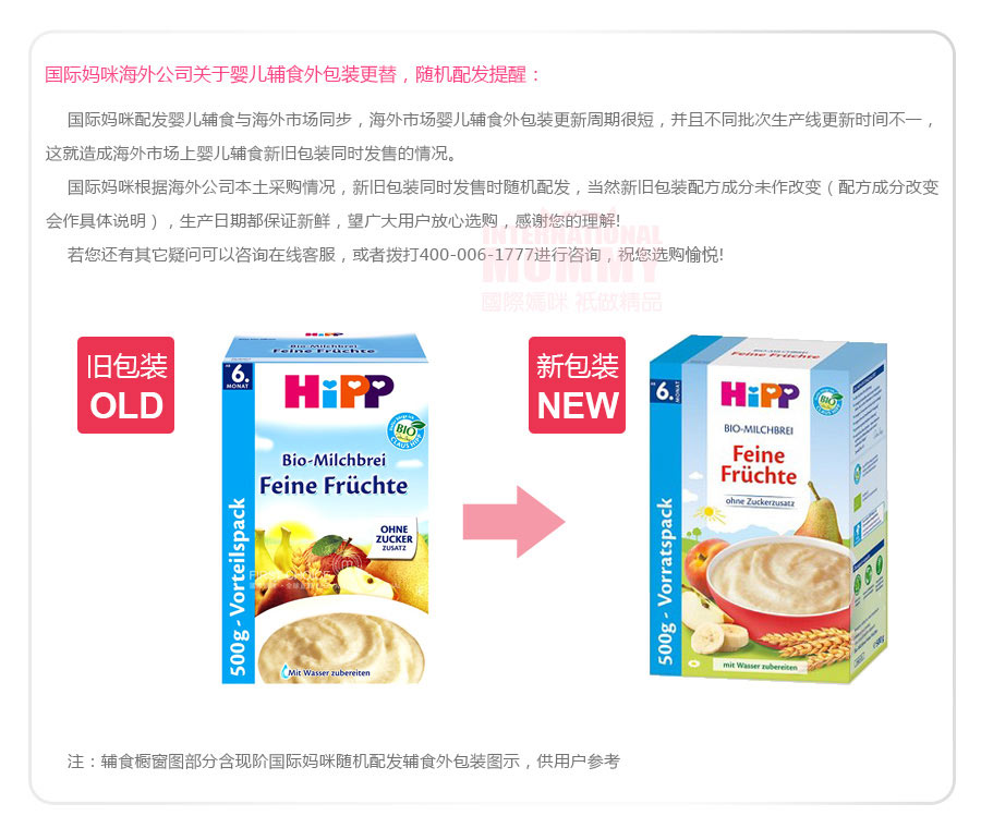 Hipp �¹�ϲ���л���ϸˮ���׷�6�������� ���Ȿ��ԭ��