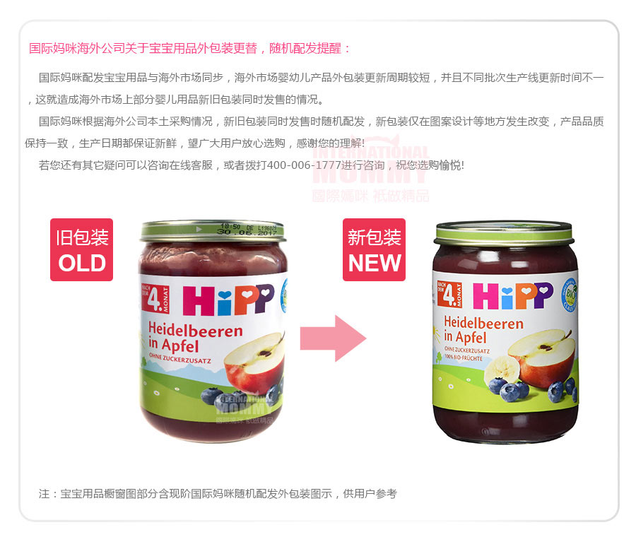 HiPP ¹ϲлݮƻ Ȿԭ