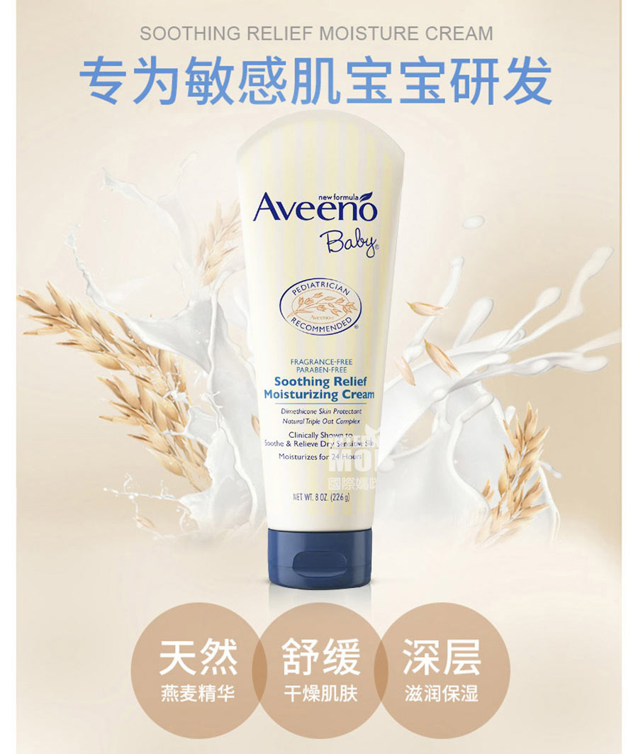 Aveeno ������άŵ��Ȼ��������鱦����˪��ʪ����ʪ�� ���Ȿ��ԭ��